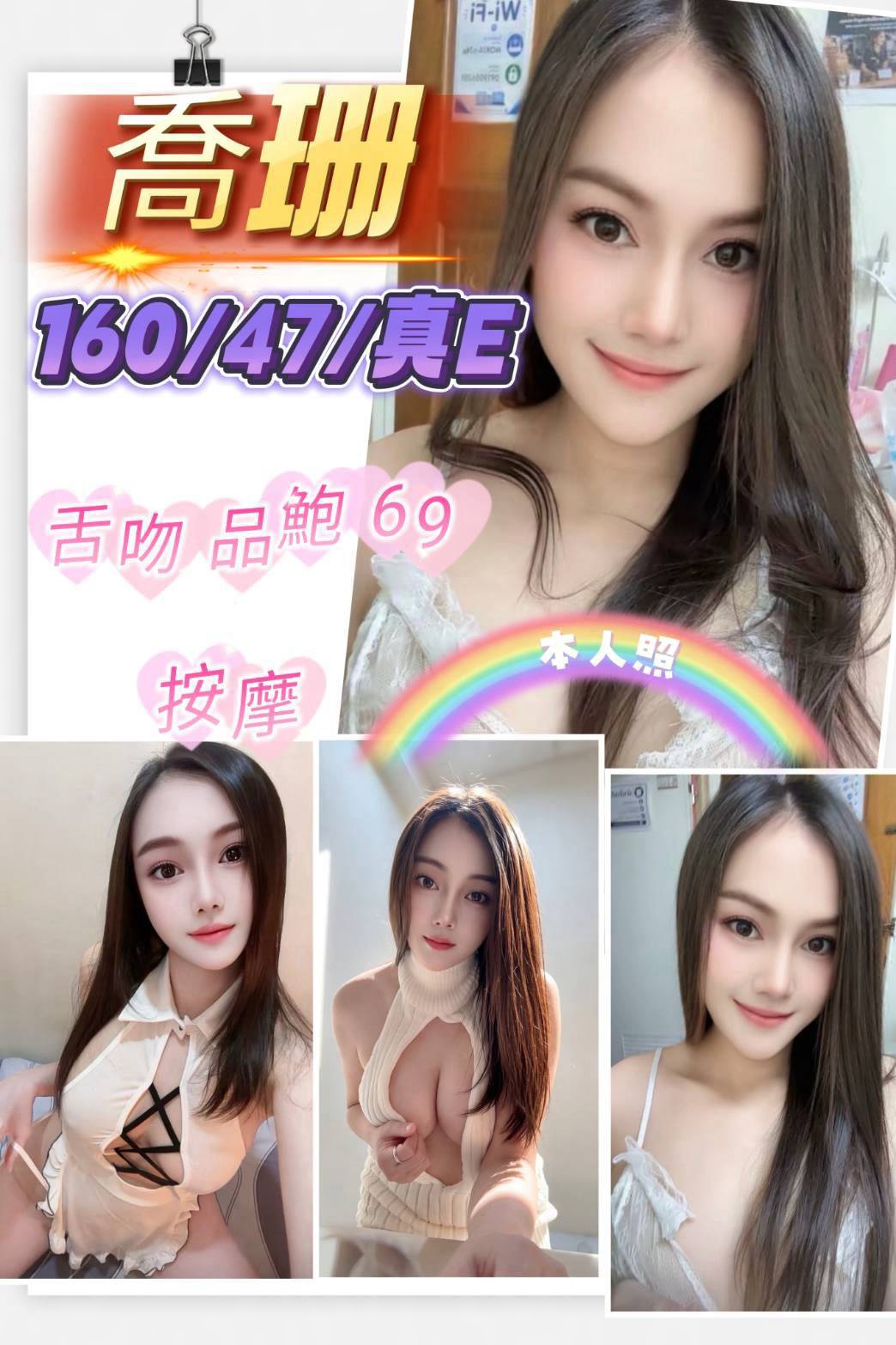 喬珊 (v8yq5fcykm) - 泰妹 新竹，-歲，E罩杯 - ✨愛鑫✨