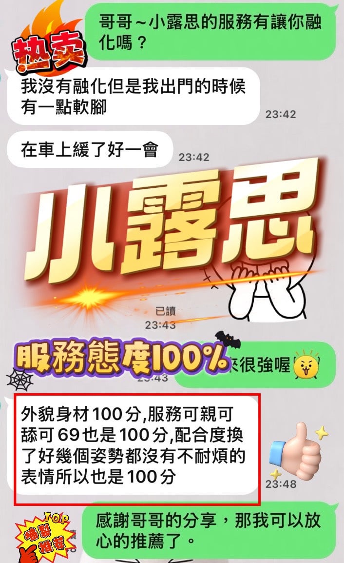 小露思 (7R8HNX2MJP) - 圖片 2 - 馬來妹 台中 - 🐳慾海國度🐳全台定點外約XZ131歡迎詢問