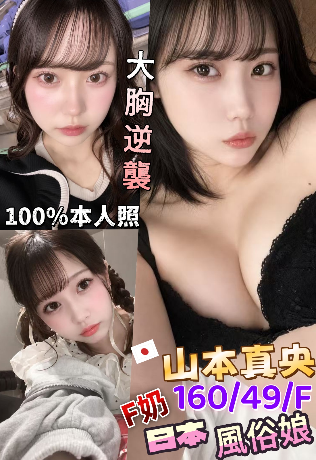 山本真央.