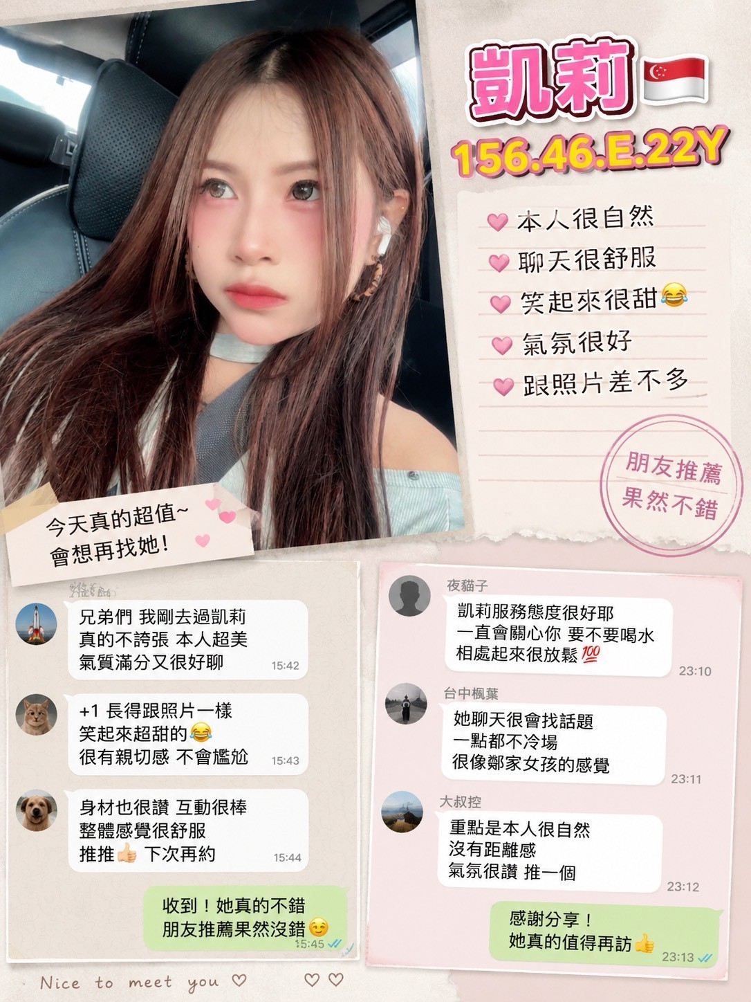 凱莉 (386907) - 圖片 5 - 新加坡妹 高雄 - 全台優質老字號-每日更新❤