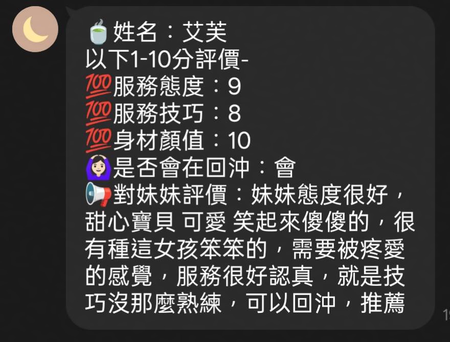 艾芙 (KRU4KDM324) - 圖片 5 - 馬來妹 新竹 - 美好茶