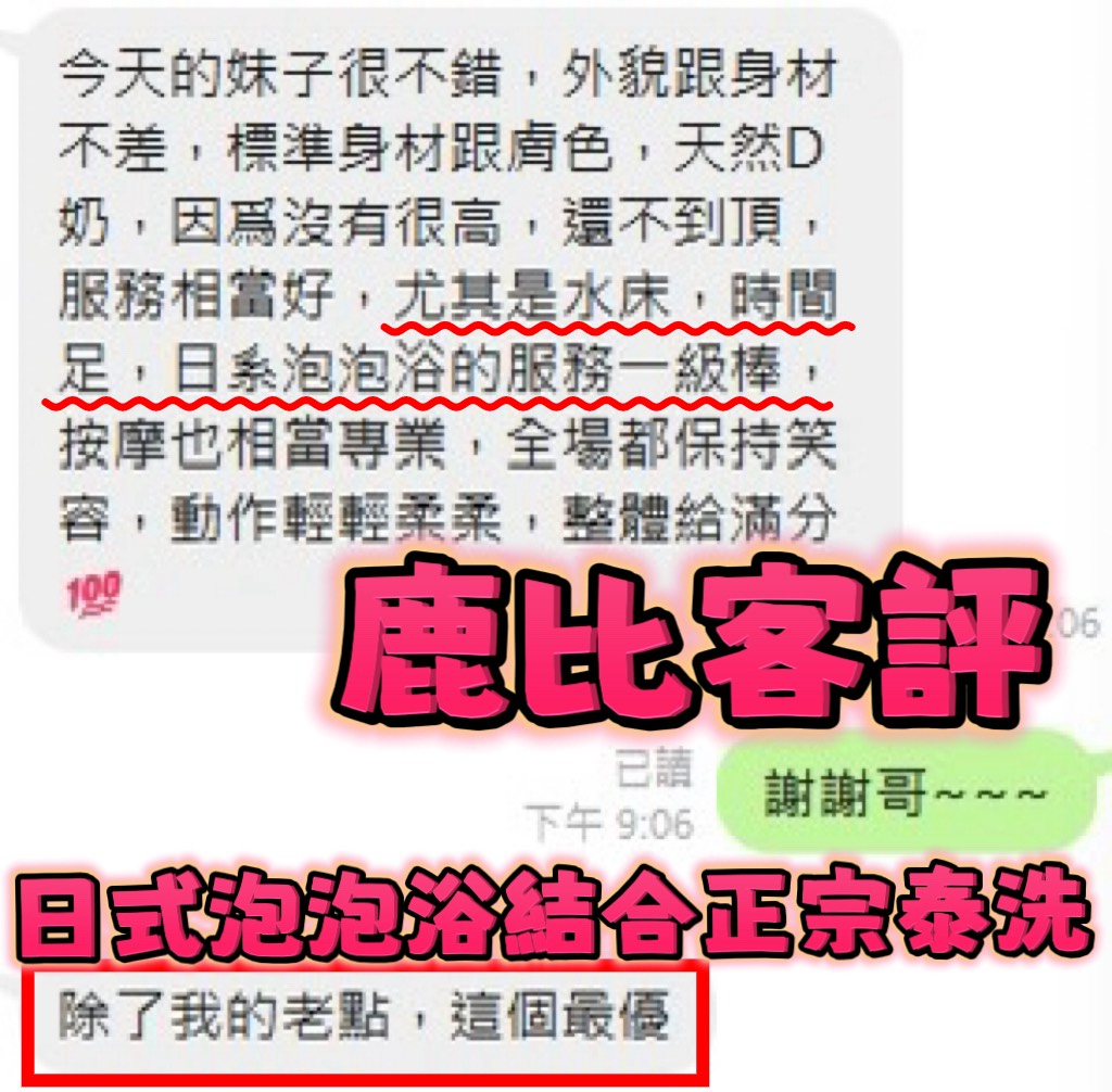 鹿比 (J5JPMK2KJH) - 圖片 8 - 泰妹 新竹 - admin