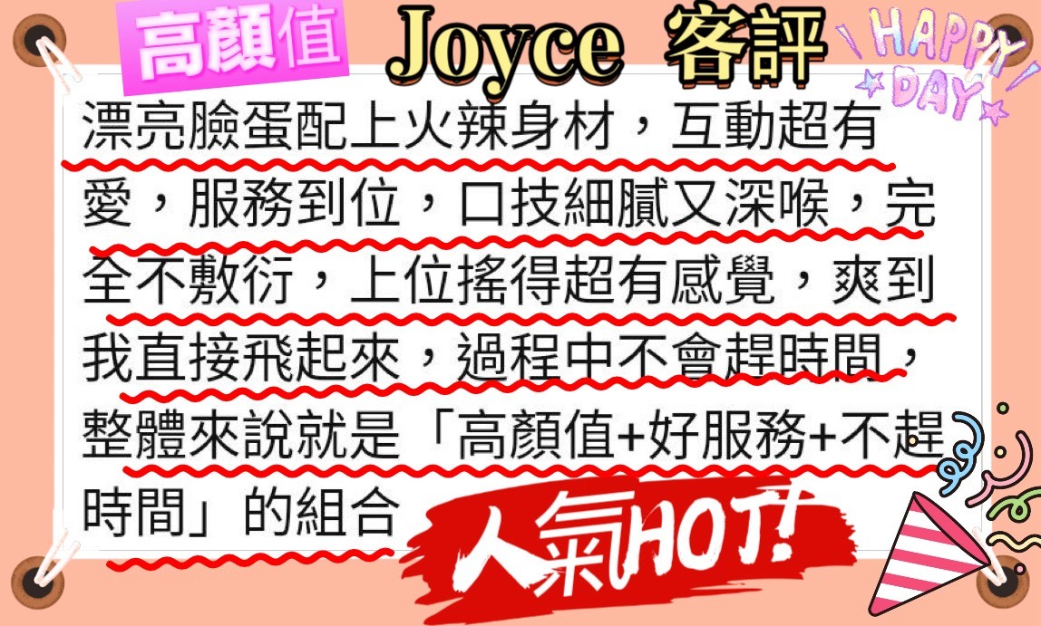 Joyce (392612) - 圖片 6 - 金絲貓 台北 - ❣️艾比❣️全省定點茶外送茶