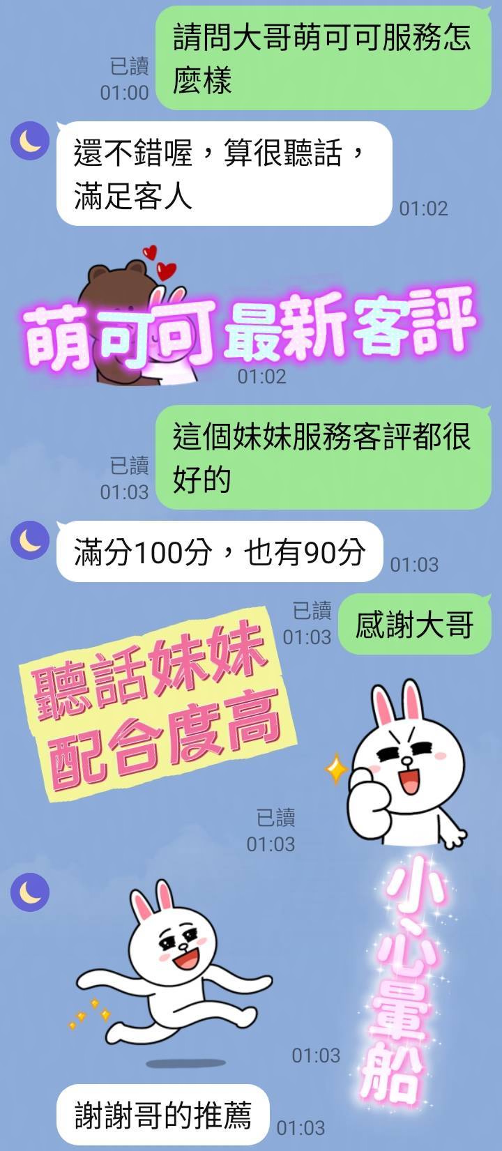 萌可可 (3P5T8RQEZF) - 圖片 5 - 越南妹 台南 - 老船長娛樂