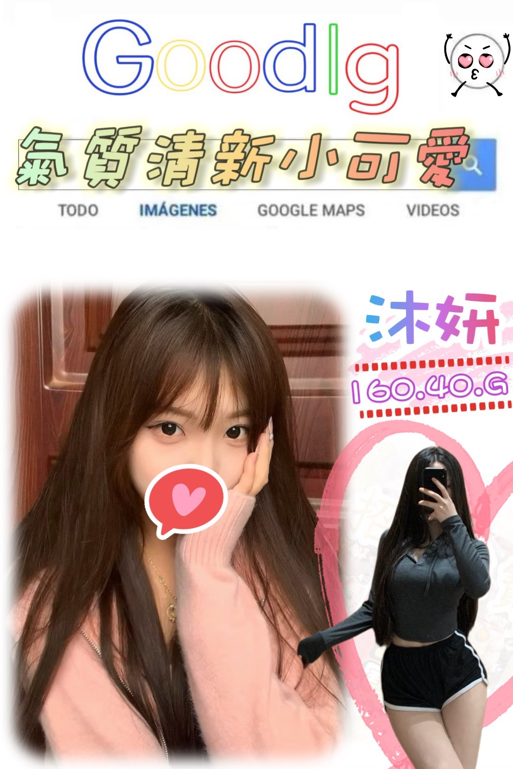 沐妍 (382874) - 台妹 台北，-歲，G罩杯 - 美女獨賣專家