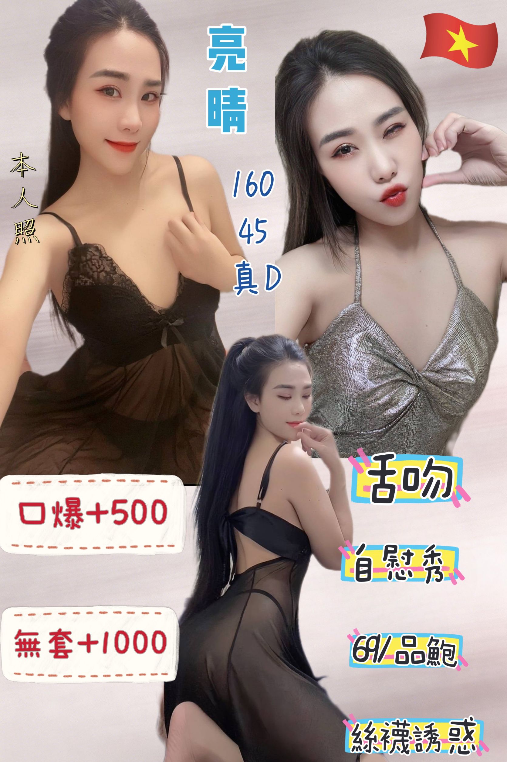 亮晴 (npbma4qn5v) - 越南妹 新北，-歲，D罩杯 - 我就是米羅兒
