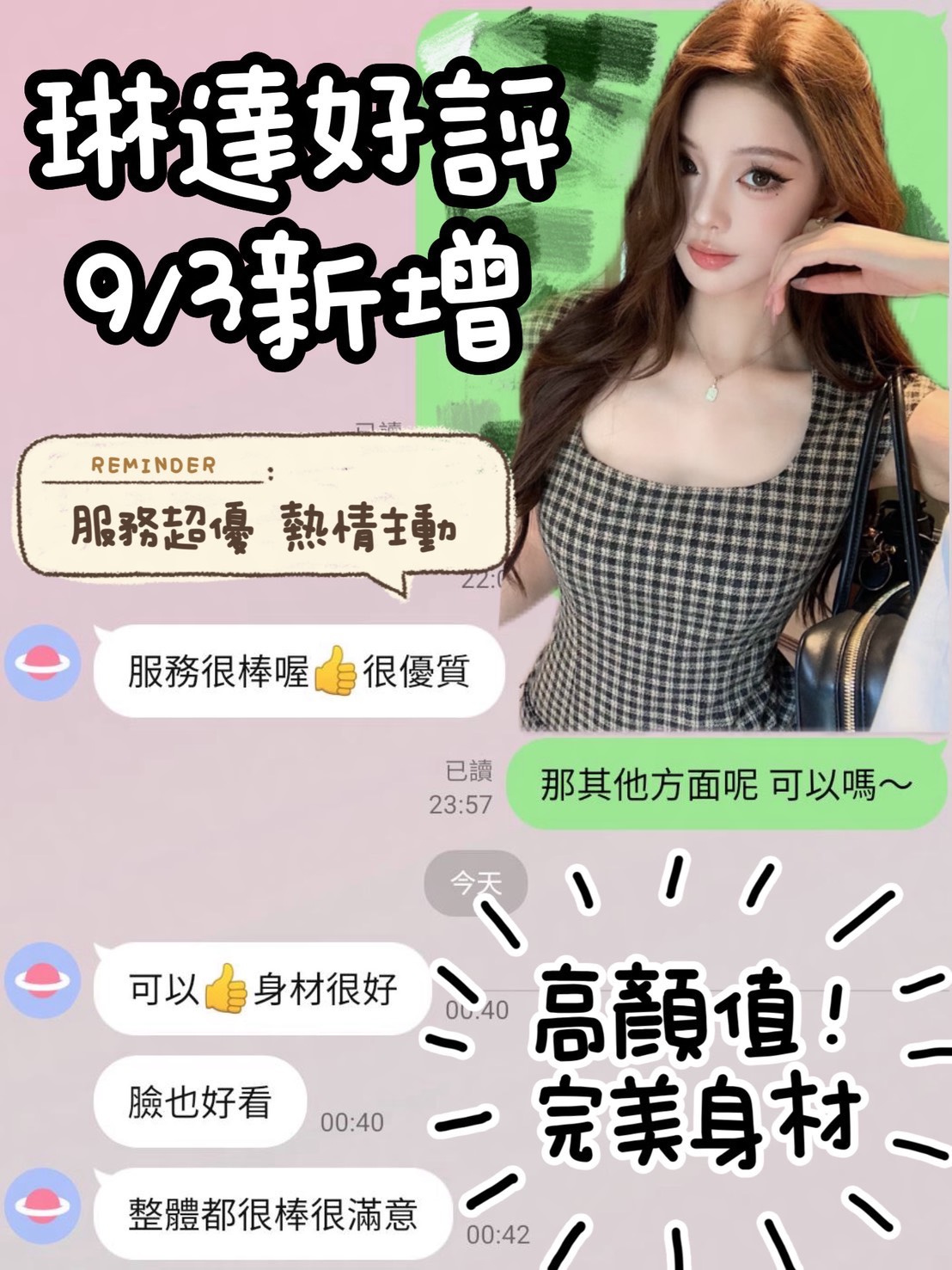 琳達 (ZYQYXYVVG9) - 圖片 3 - 越南妹 台中 - 秘境花園