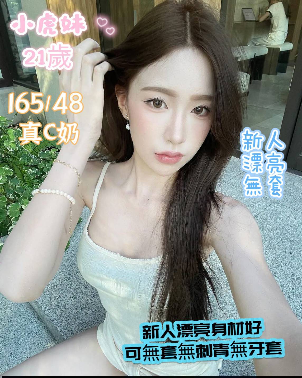 小虎妹 (66BSCEPHVQ) - 圖片 2 - 馬來妹 台南 - 萌萌