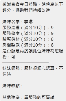 李琳 (3BMRSNAQTY) - 圖片 15 - 泰妹 新竹 - 稱霸新竹!讓你出新手村不用當屠龍戰士，老師帶你過關斬將
