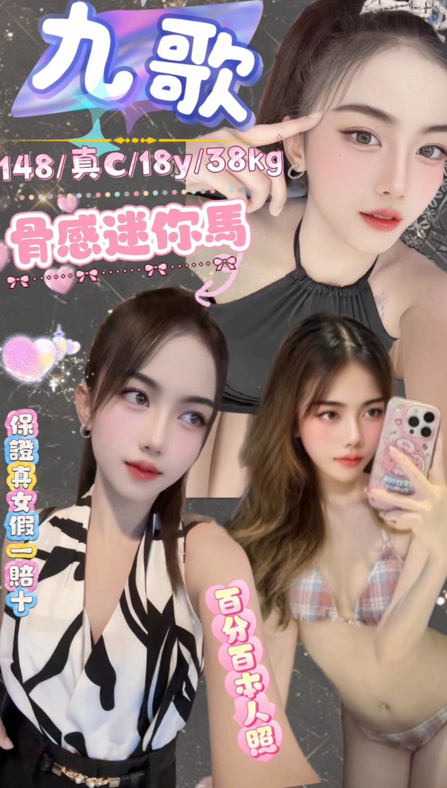 九歌 (359264) - 馬來妹 新北，18歲，C罩杯 - 定點茶/外送茶|全台找妹推薦