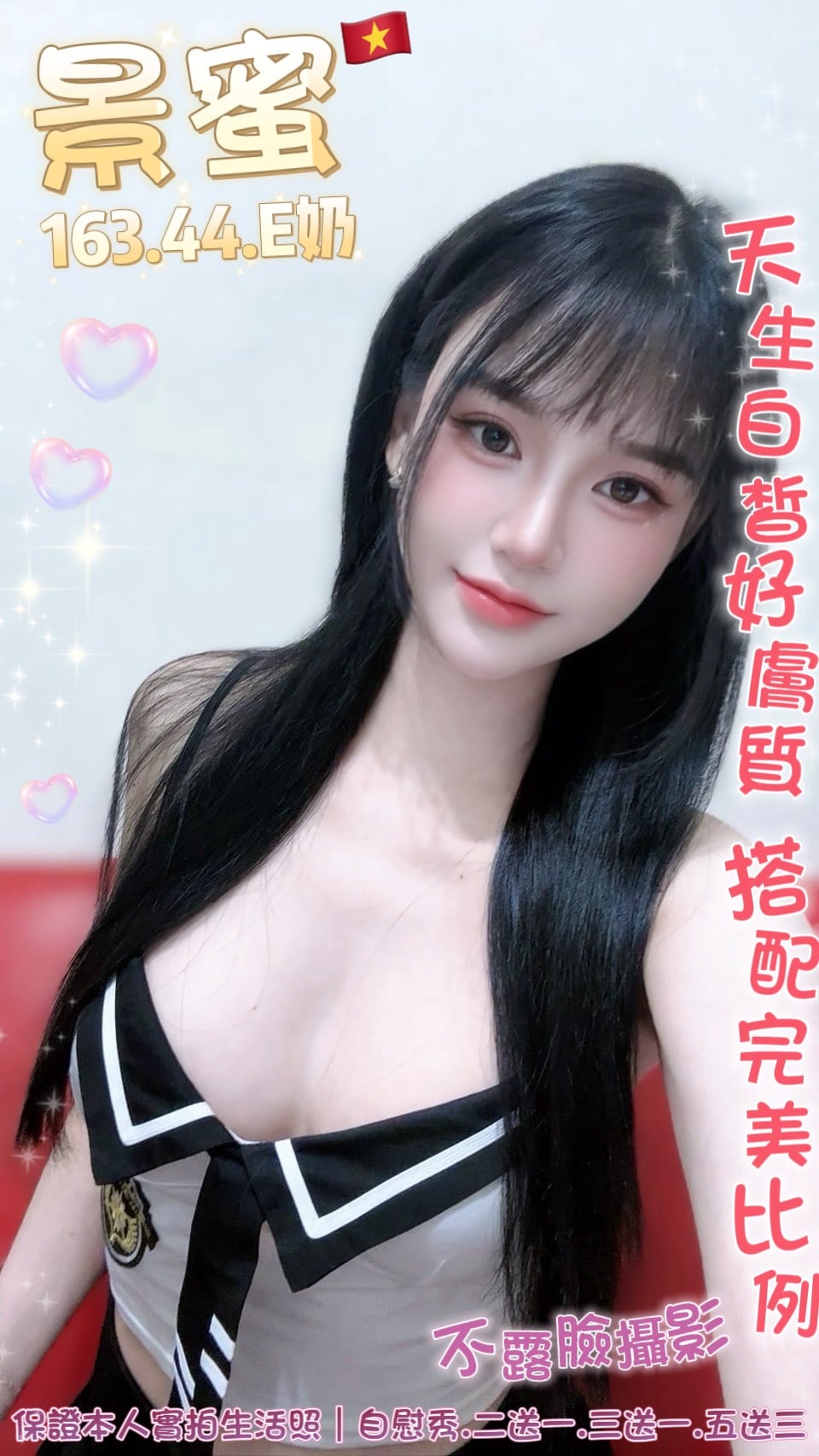 景蜜 (DSU6K5NXCC) - 圖片 7 - 越南妹 台北 - 好男人娛樂導航