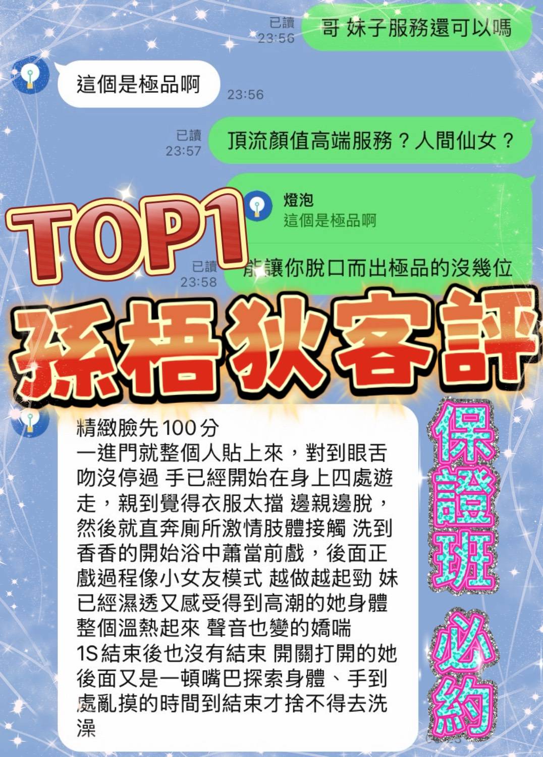 孫梧狄 (386422) - 圖片 12 - 越南妹 高雄 - 💯全省取經首選
