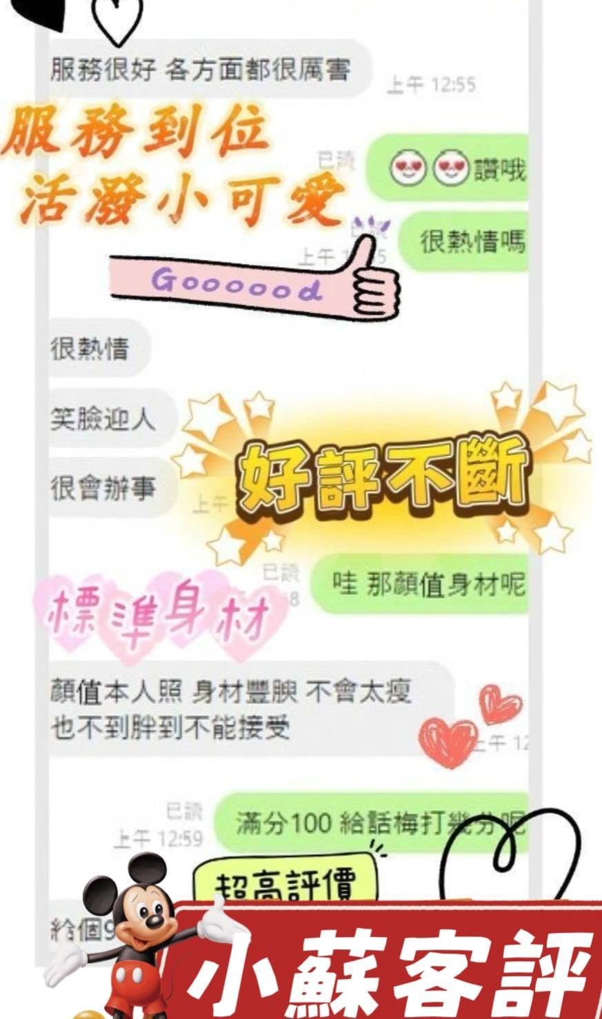 小蘇 (UP7ZRTWA98) - 圖片 3 - 馬來妹 台南 - 網頁班表每日更新