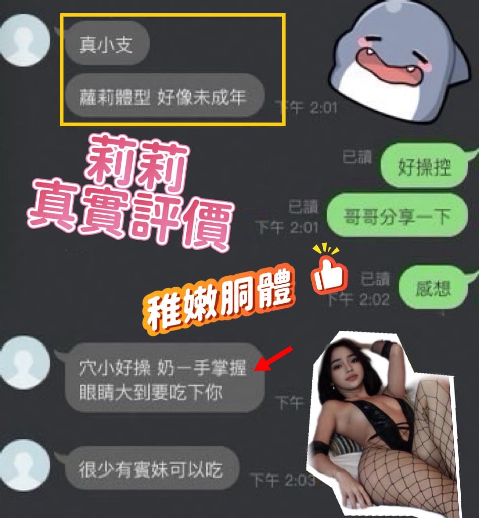 莉莉 (ZC4PSJZF75) - 圖片 2 - 其他國家 桃園 - 老鐵VVIP