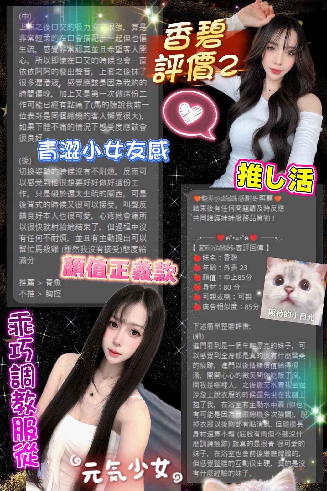 香碧 (9SGHTFNJPU) - 圖片 3 - 馬來妹 台北 - 緣