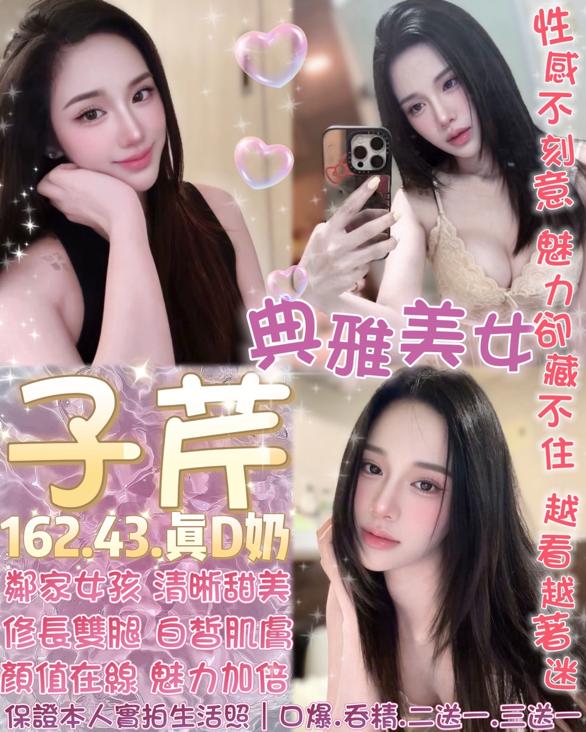 子芹 (GWPMWEE2BJ) - 圖片 1 - 泰妹 台北 - 貴緣全省娛樂