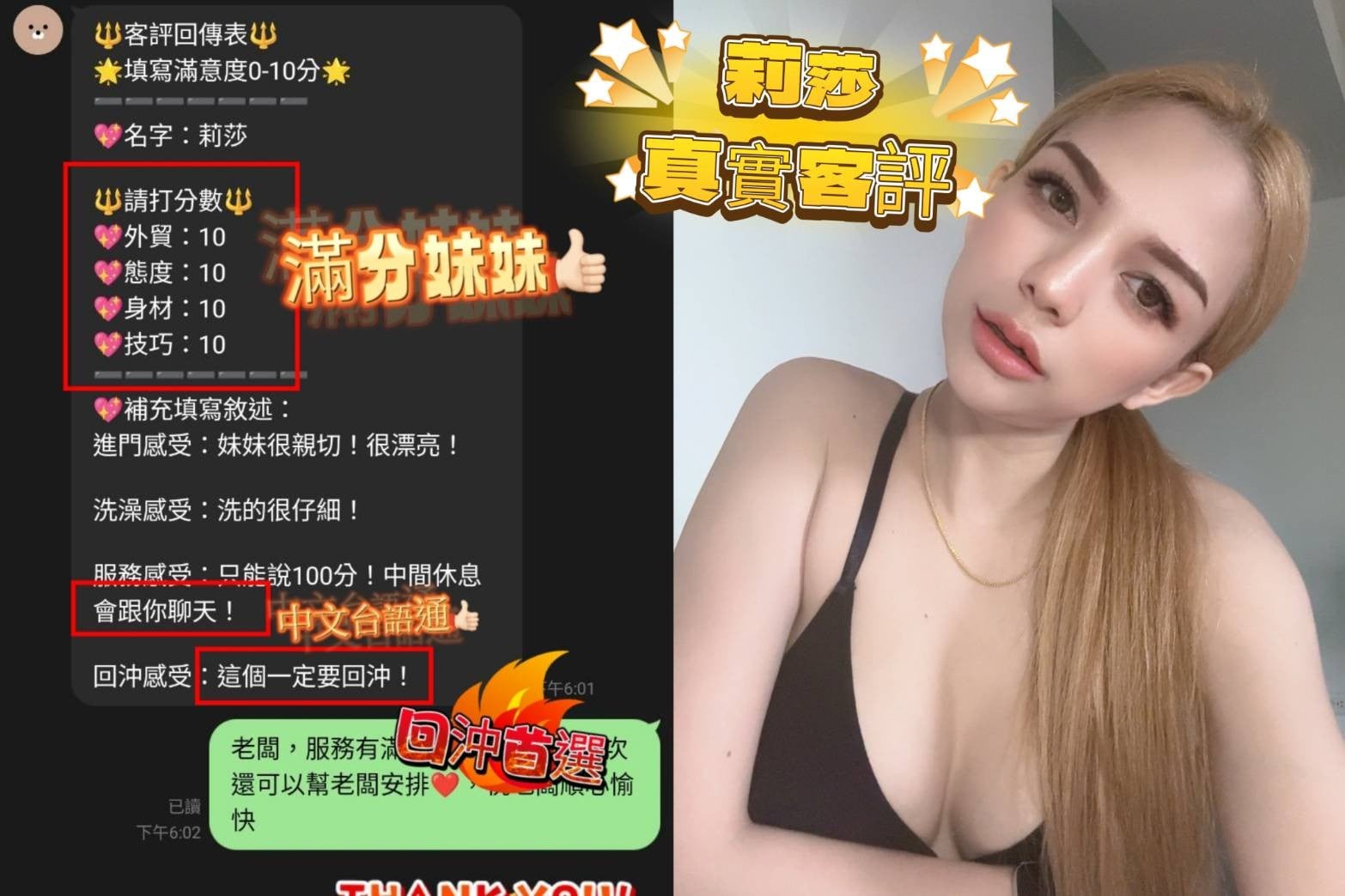 莉莎 (257578) - 圖片 6 - 馬來妹 台中 - 18禁/優質定點外約俱樂部