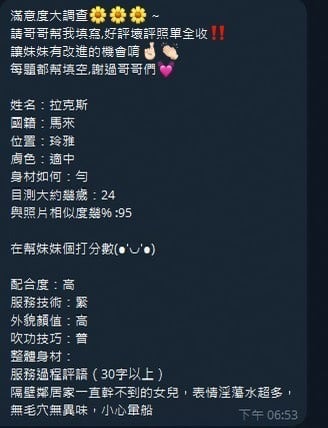 拉克絲 (Q3DDJ59DC2) - 圖片 7 - 馬來妹 高雄 - ✩百樂門 精緻定點&外約茶莊☆