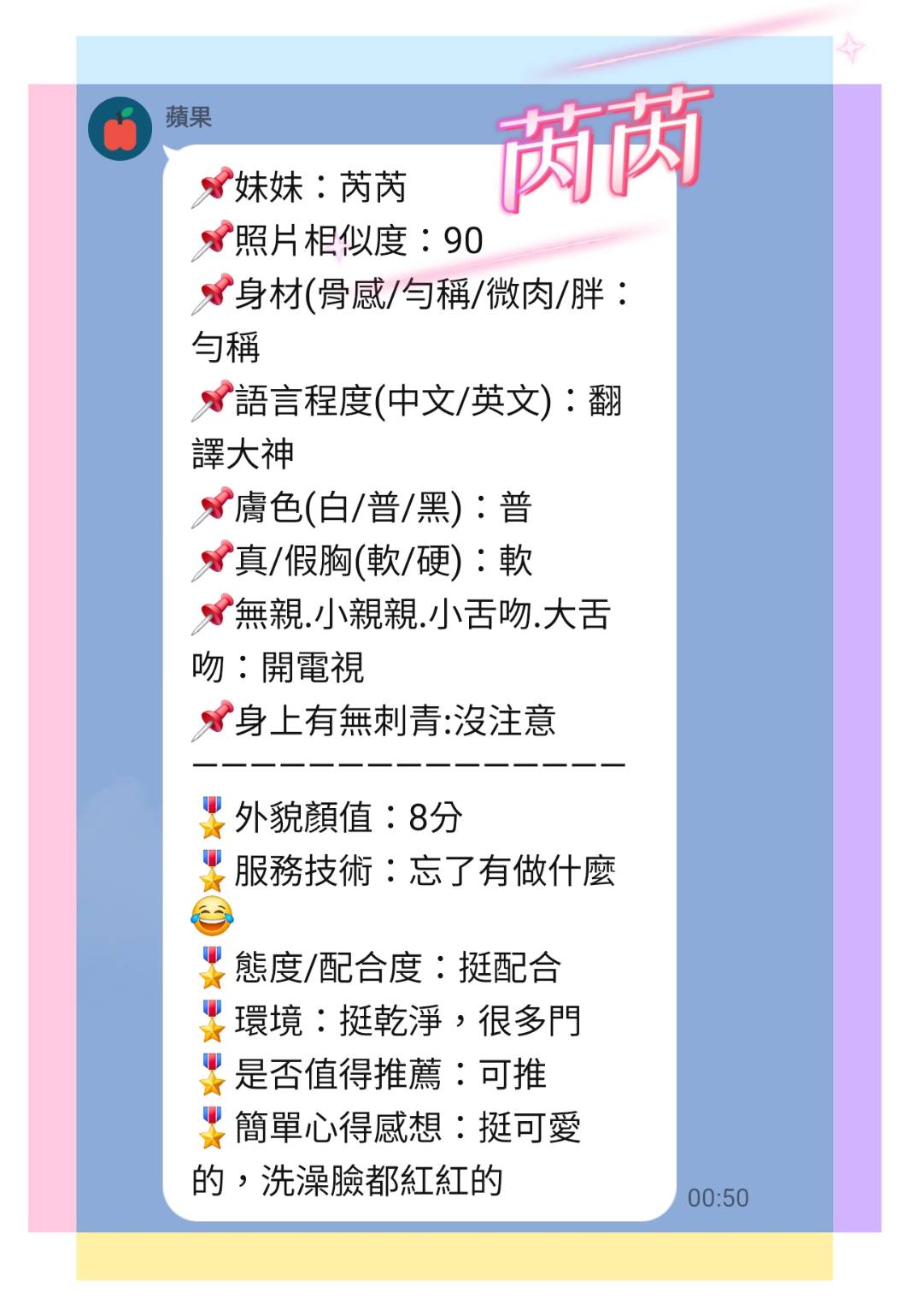芮芮 (D7AN4DJRQ8) - 圖片 3 - 泰妹 新北 - 妃夢之境