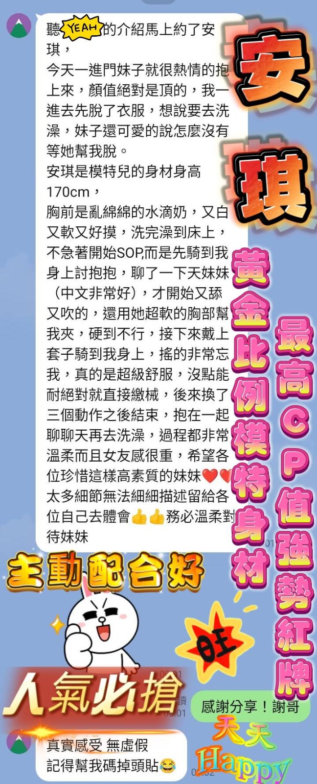 安琪 (389630) - 圖片 13 - 越南妹 高雄 - 展示用 定點茶/外約/外送茶