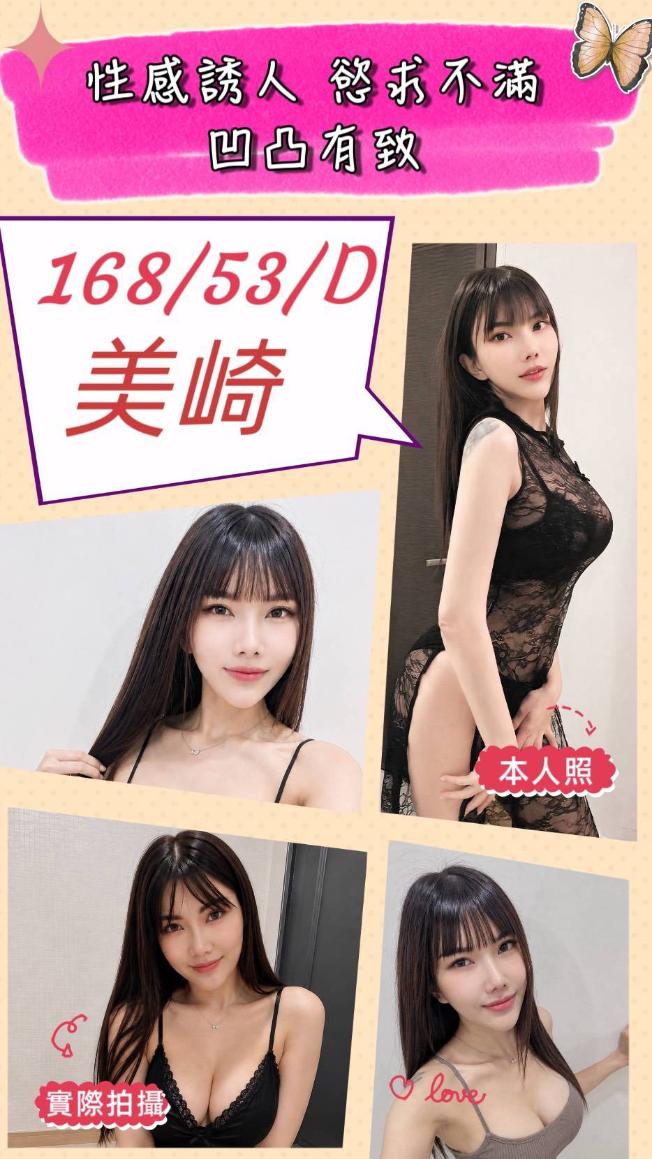 美崎 (6FTTKH4W95) - 圖片 1 - 泰妹 苗栗 - 小蘑菇の暗黑按摩定點外約妹