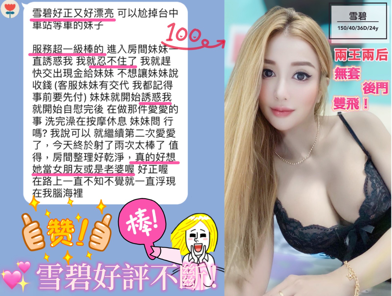 雪碧 (184074) - 圖片 20 - 馬來妹 台中 - ❣️艾比❣️全省定點茶外送茶