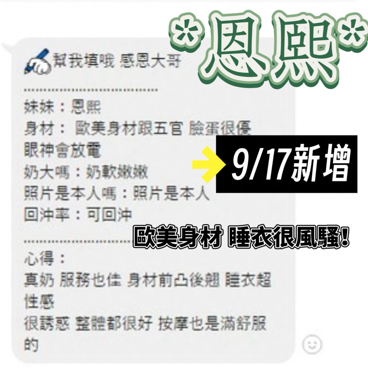 恩熙 (8BTTJ3XJG6) - 圖片 3 - 馬來妹 台南 - 大聯盟