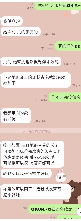 琳妲 (361217) - 圖片 3 - 馬來妹 台中 - 展示用 定點茶/外約/外送茶