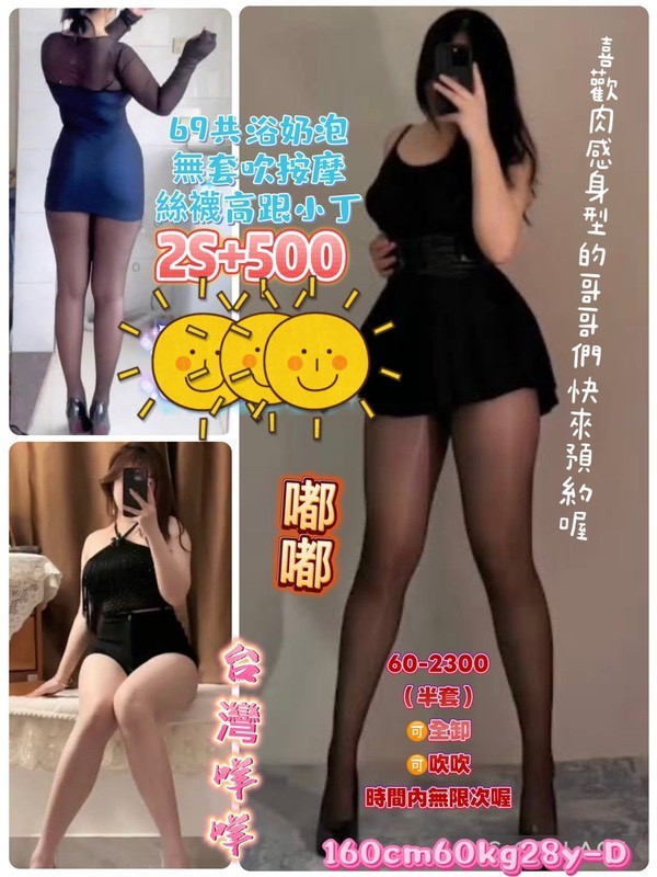 嘟嘟 (365571) - 圖片 1 - 台妹 新竹 - 🍵禰豆子-🈺️在線時間⏰️12:00-02:00