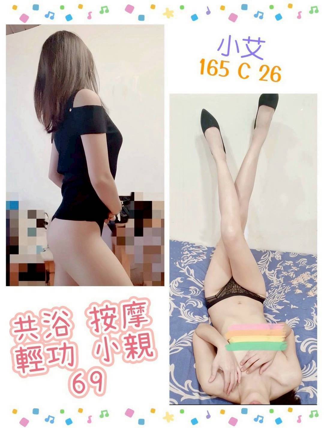 小艾 (387833) - 台妹 台北，26歲，C罩杯 - 小沙娛樂