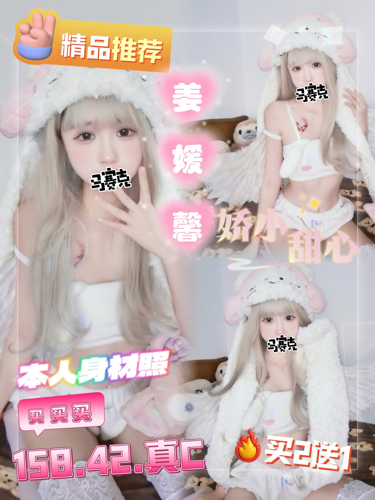 姜媛馨 (210224) - 圖片 1 - 台妹 新竹 - 🍵禰豆子-🈺️在線時間⏰️12:00-02:00