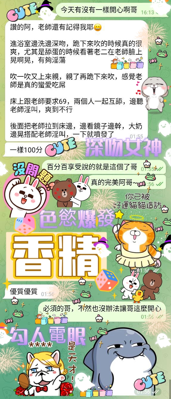 香精Jinny (GEFNHXS7TY) - 圖片 10 - 泰妹 台北 - 定點樓鳳 外送品茶  加我  98LOVE99