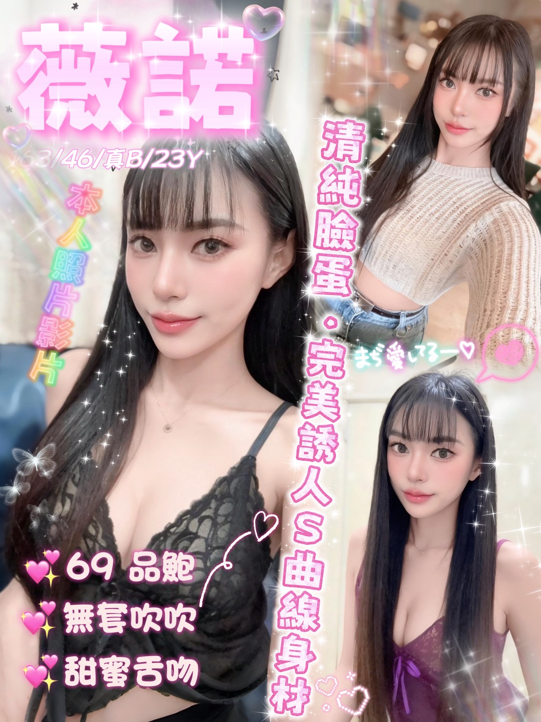薇諾 (2sgpm6sp4c) - 馬來妹 新北，23歲，B罩杯 - 妃夢之境
