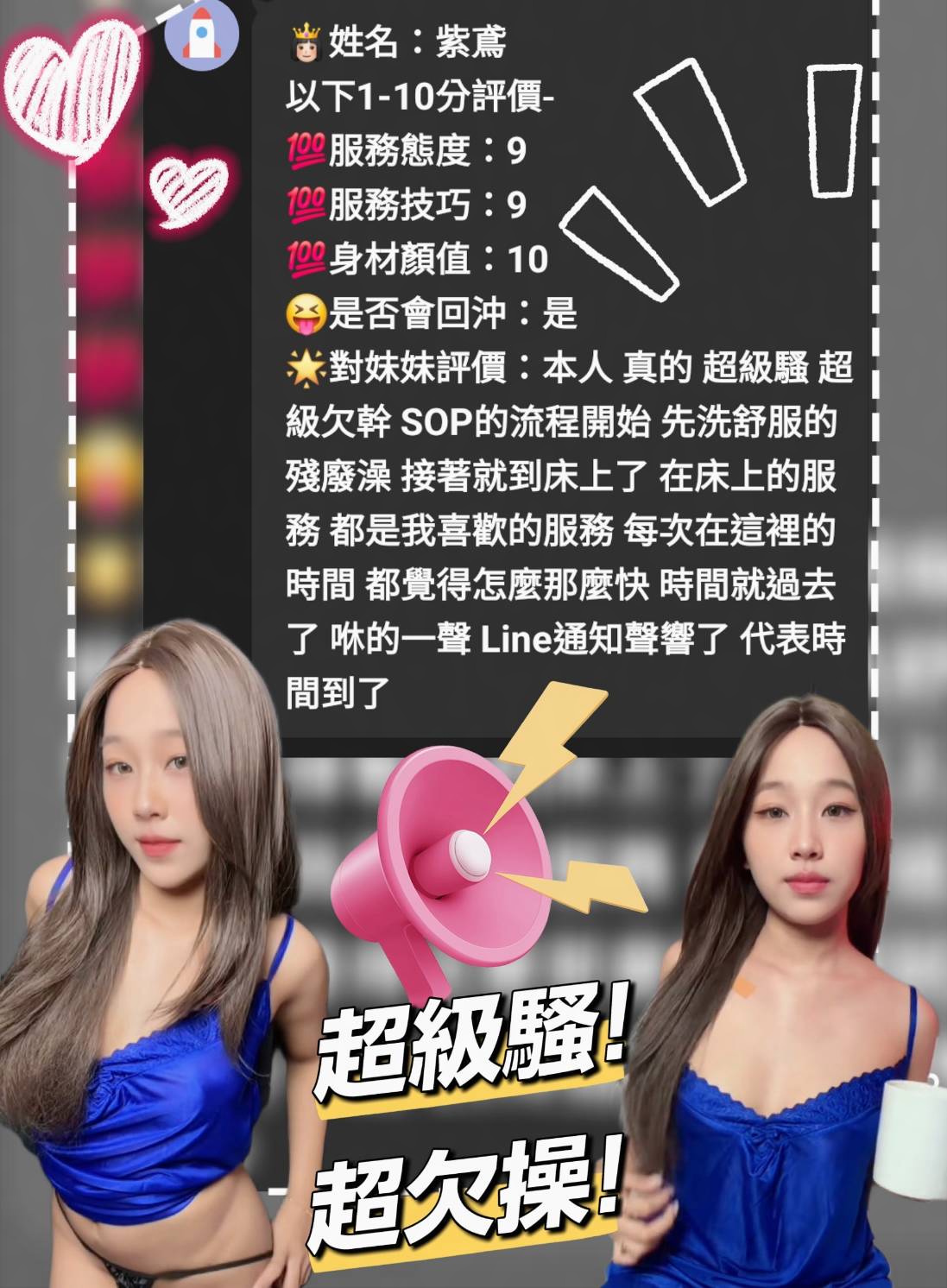 紫鴛 (FH7WGVGN4G) - 圖片 3 - 馬來妹 雲林 - admin