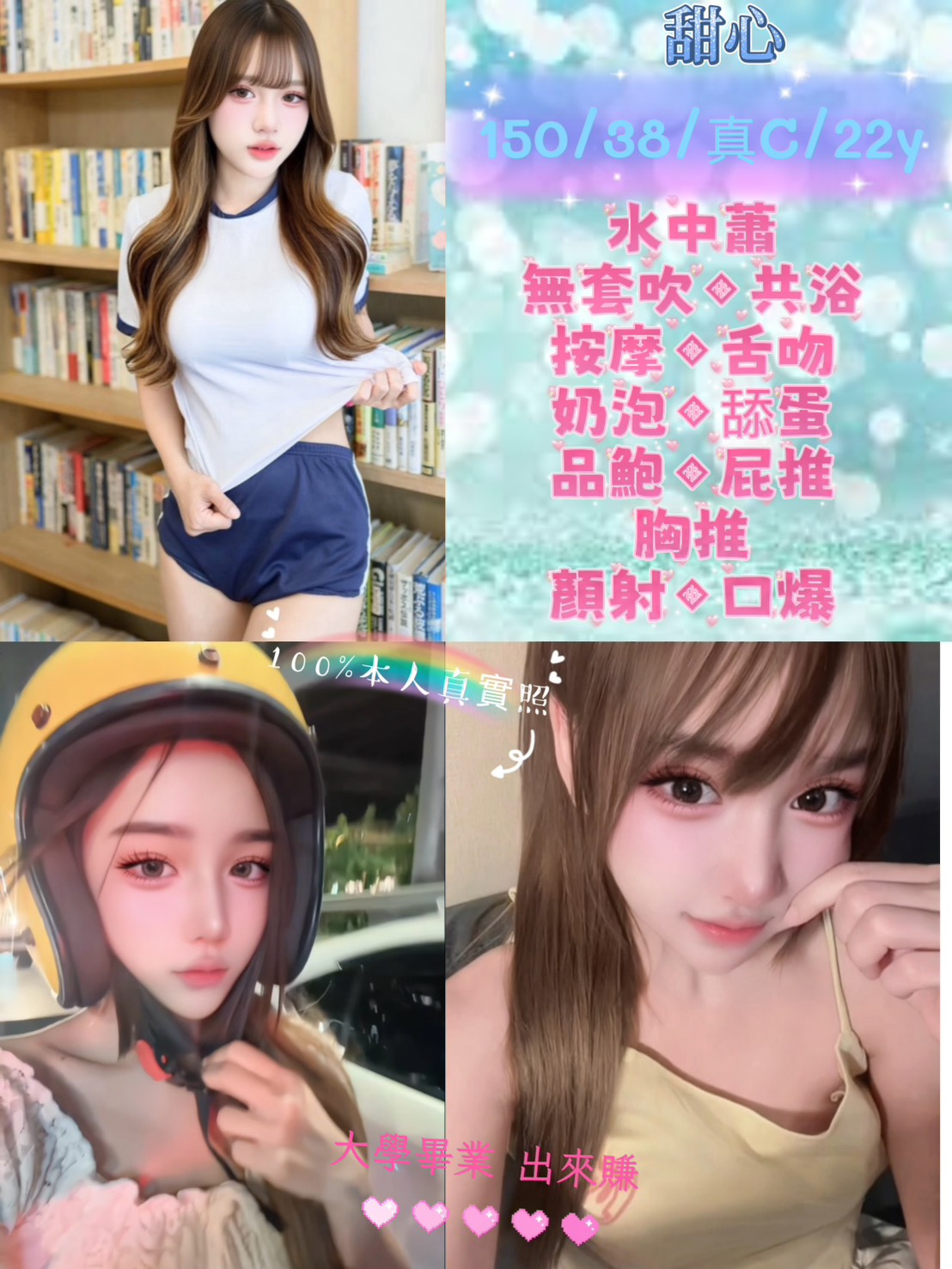 甜心 (ge9tdr8g5a) - 泰妹 新北，22歲，C罩杯 - 💞天上人間Line:mia78044💞