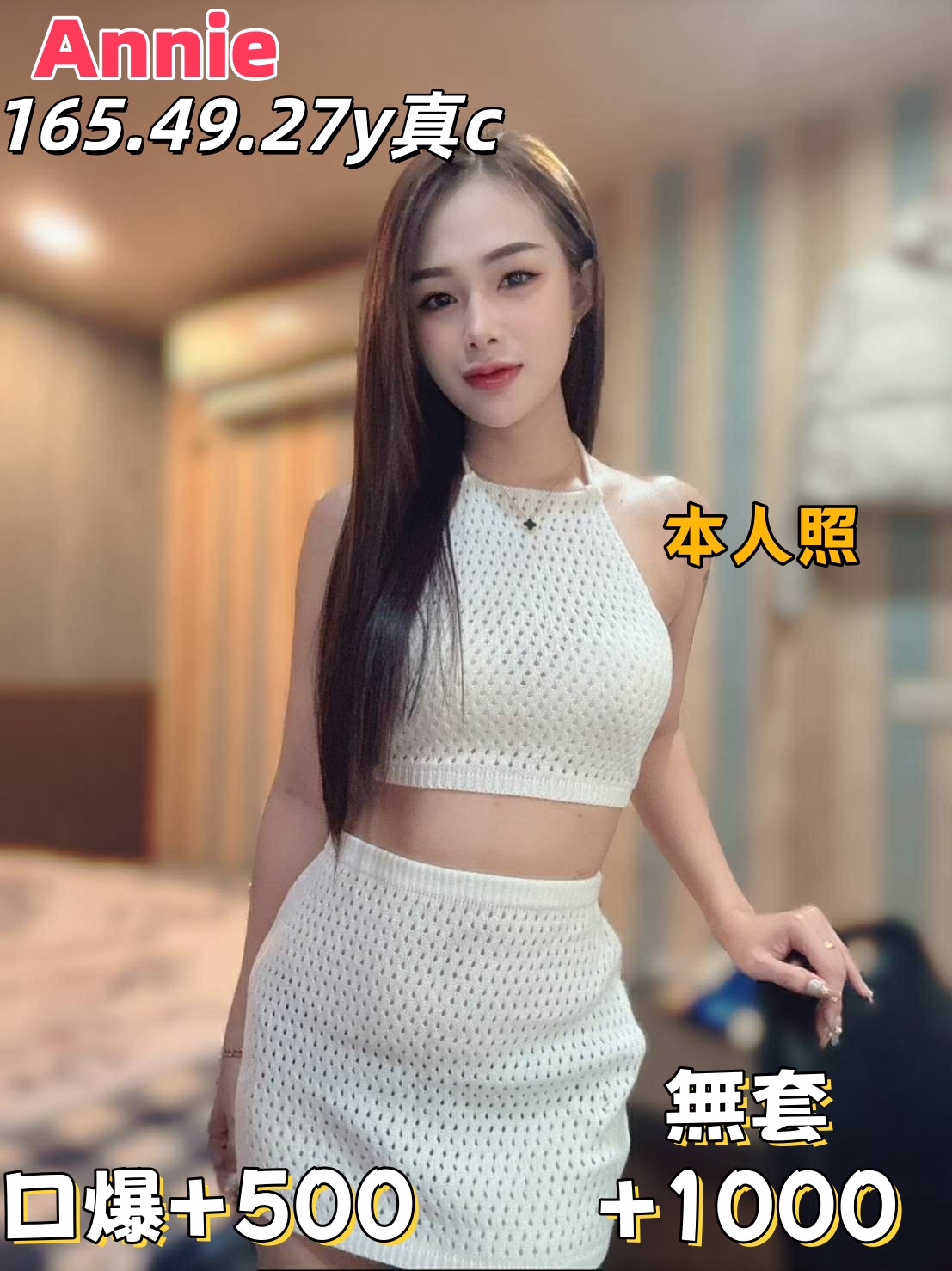 Annie (jdae7bdeke) - 馬來妹 雲林，27歲，C罩杯 - 雞掰良心