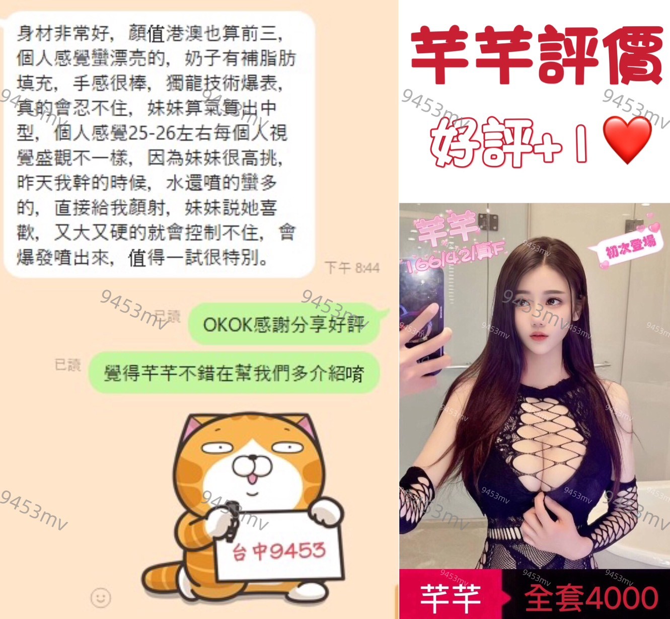 芊芊 (323366) - 圖片 4 - 港澳妹 台中 - 💋台中9453💋定點含房💕LINE：9453mv