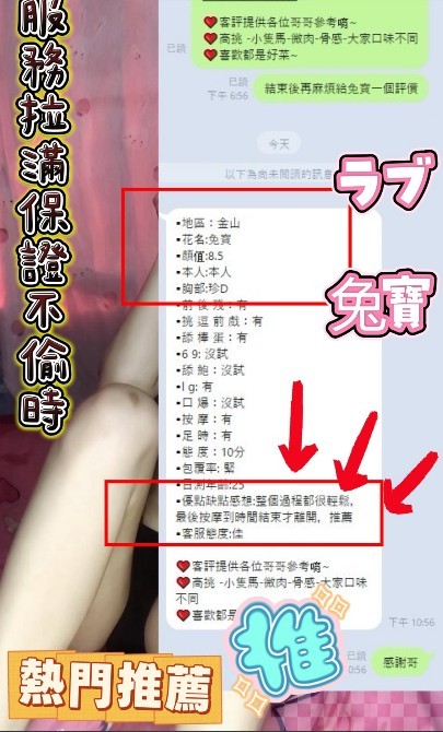 兔寶 (374111) - 圖片 5 - 越南妹 新竹 - admin