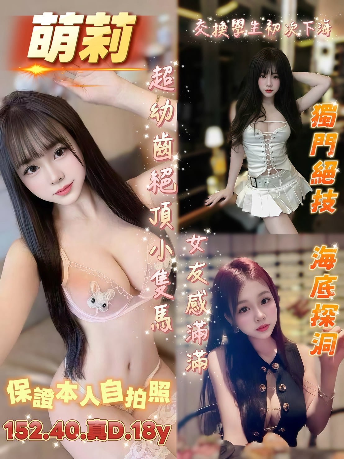 萌莉 (sj3drrzf8b) - 越南妹 台南，18歲，D罩杯 - 美妮