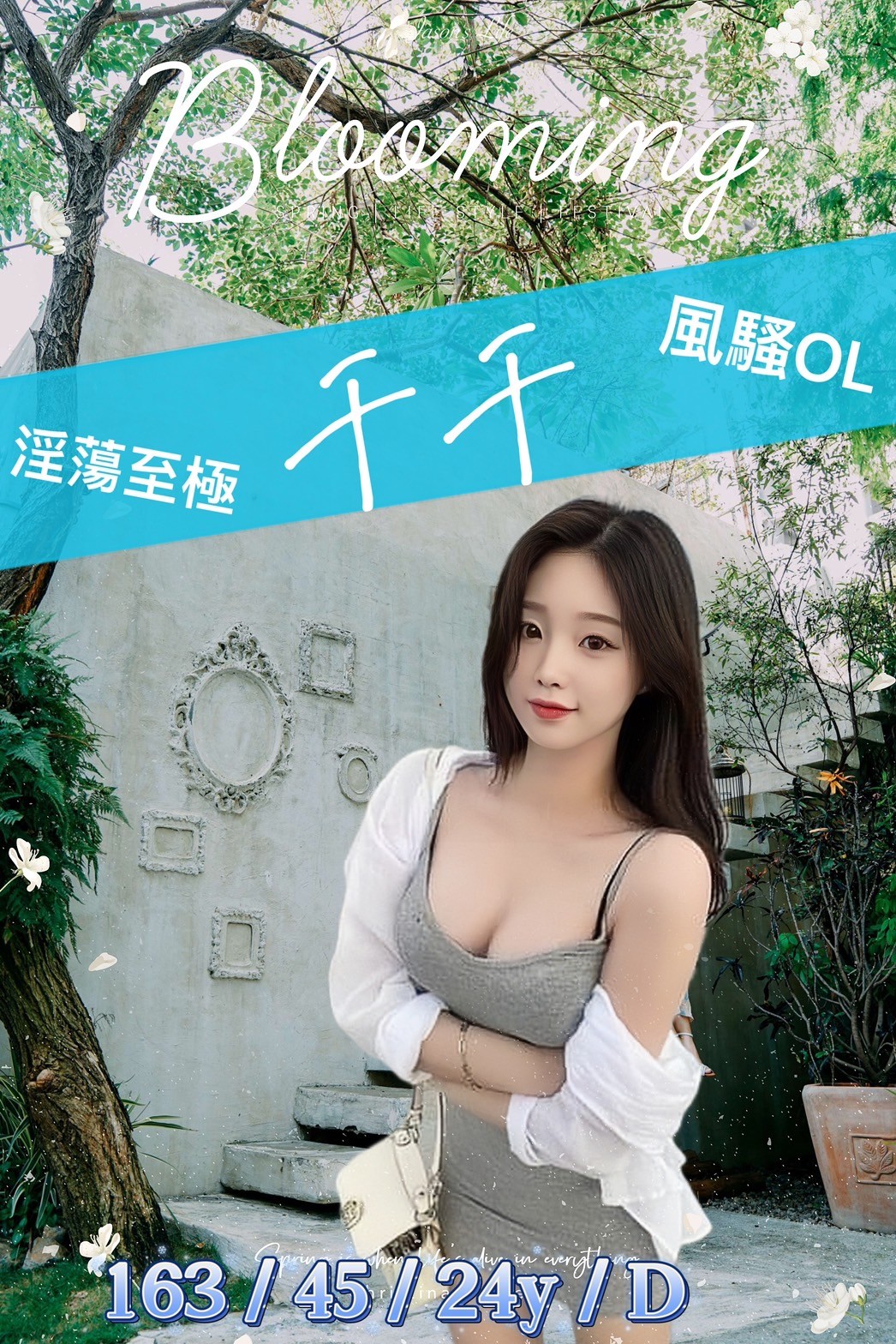 千千 (246750) - 圖片 1 - 台妹 台南 - 輕鬆Go全台定點&外約