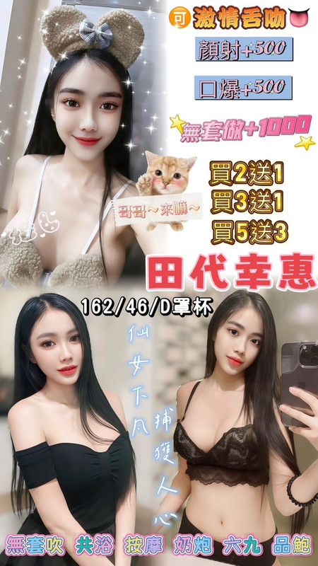 田代幸惠 (hy9k92fug2) - 泰妹 桃園，23歲，D罩杯 - 小雅全省定點外約