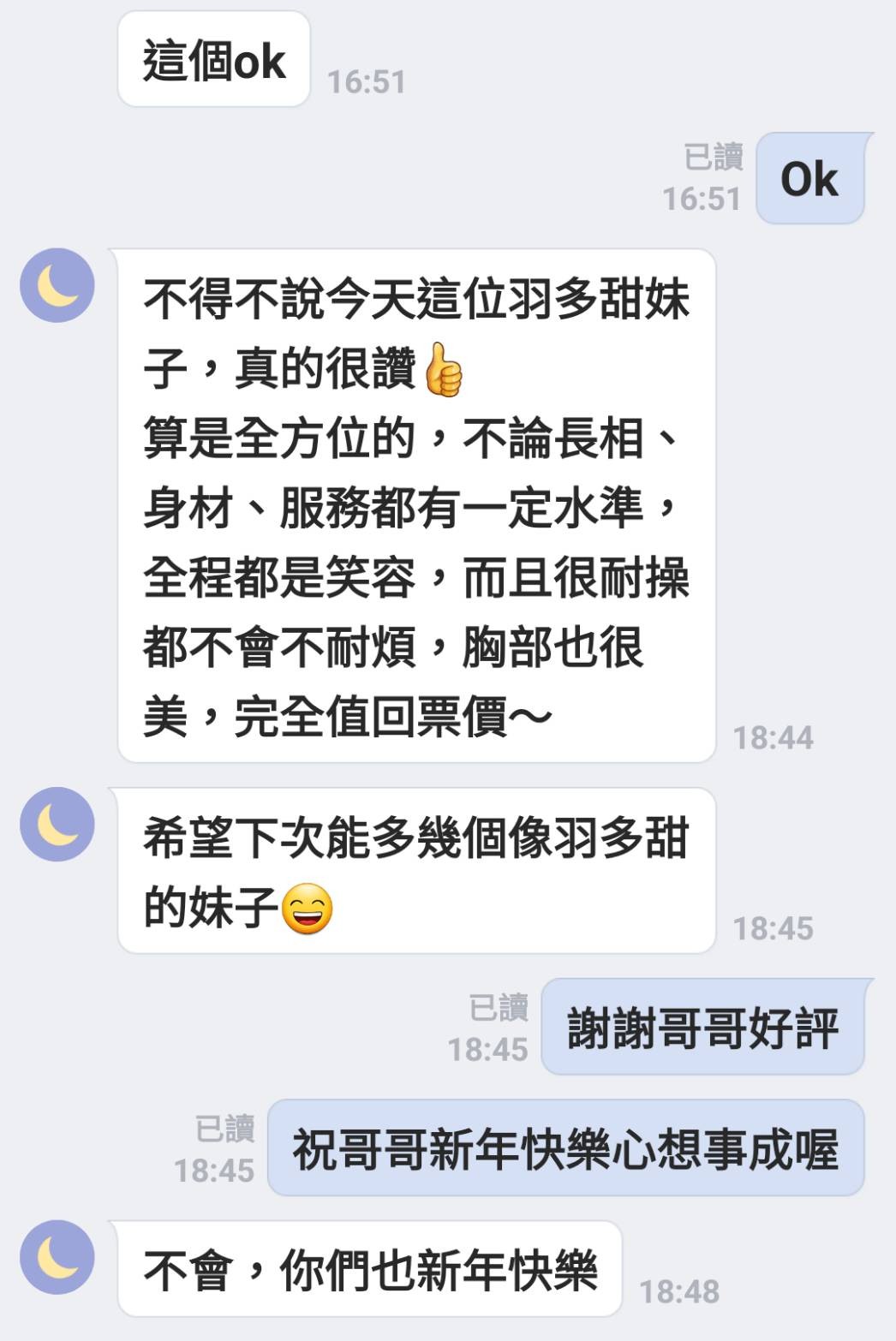 羽多甜 (243508) - 圖片 9 - 越南妹 台南 - 定點外約外送定點//全省//水方舟