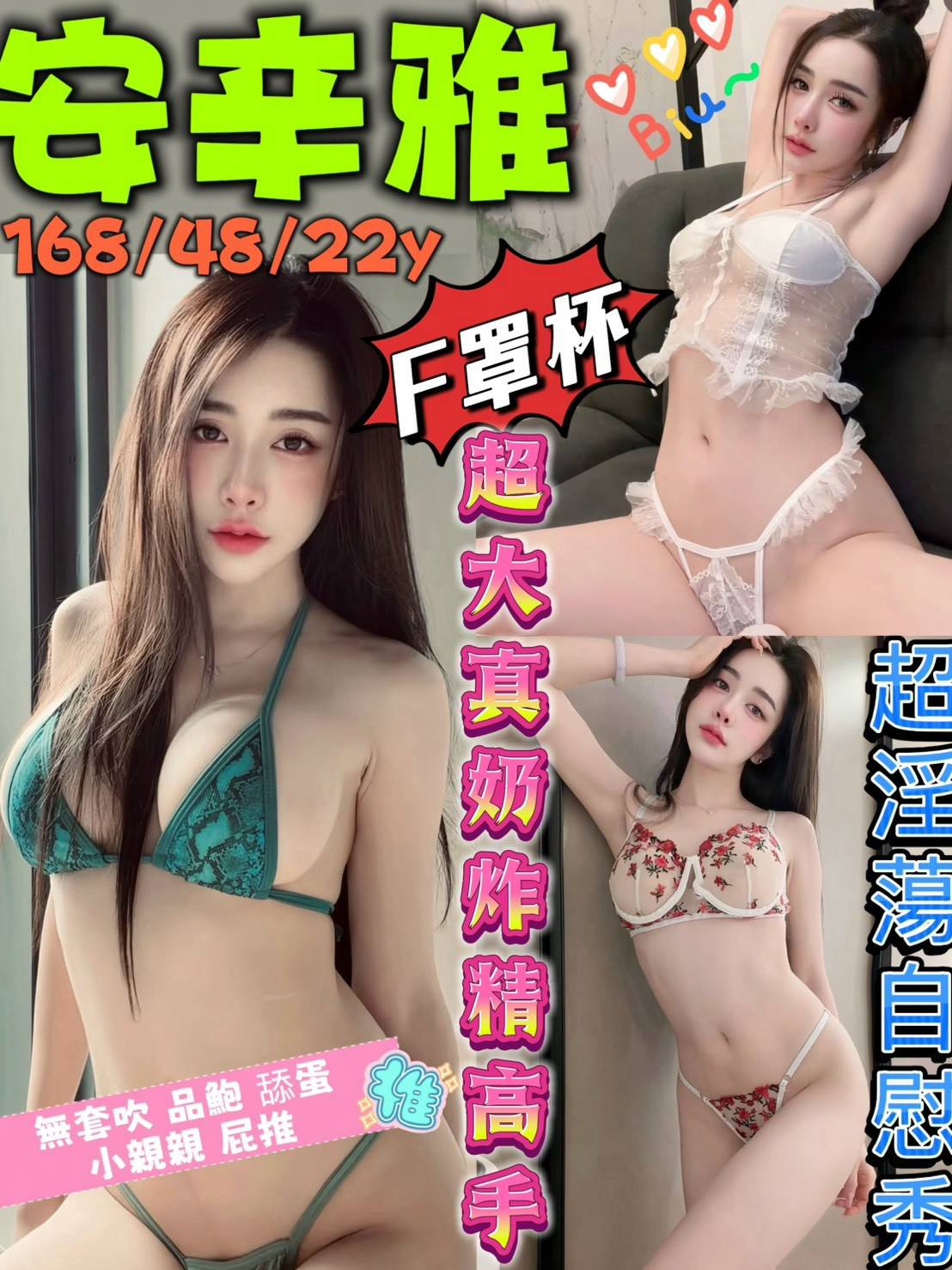 安辛雅 (6smt8uszdu) - 馬來妹 新北，22歲，F罩杯 - 金紗初戀館