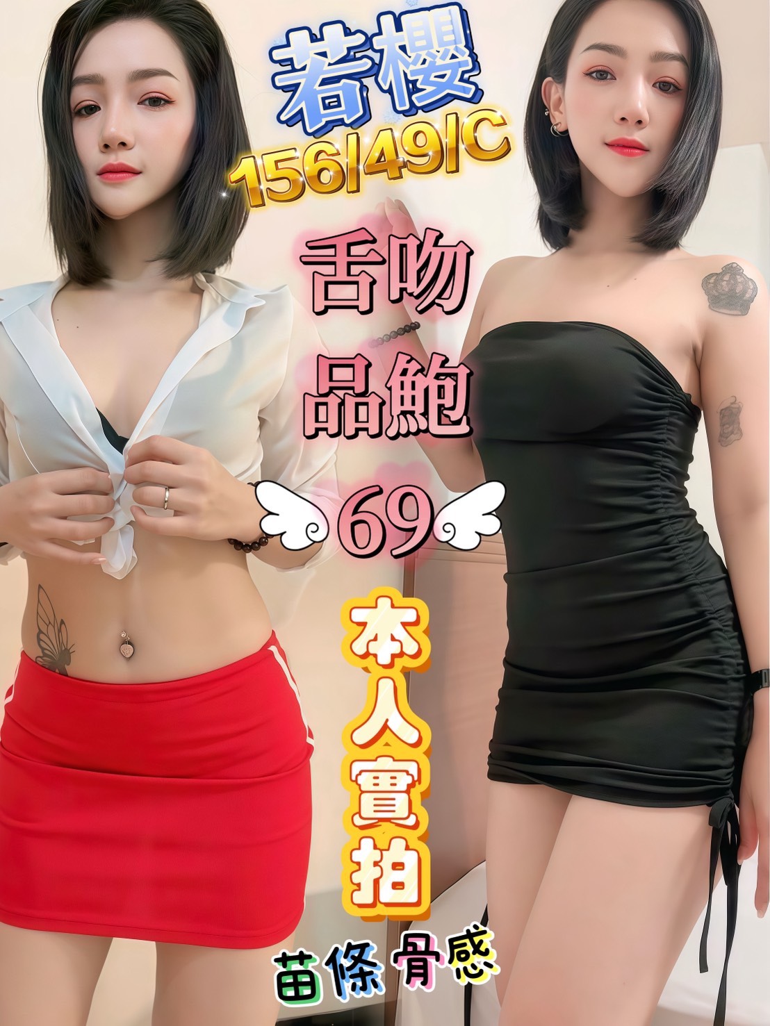 若櫻