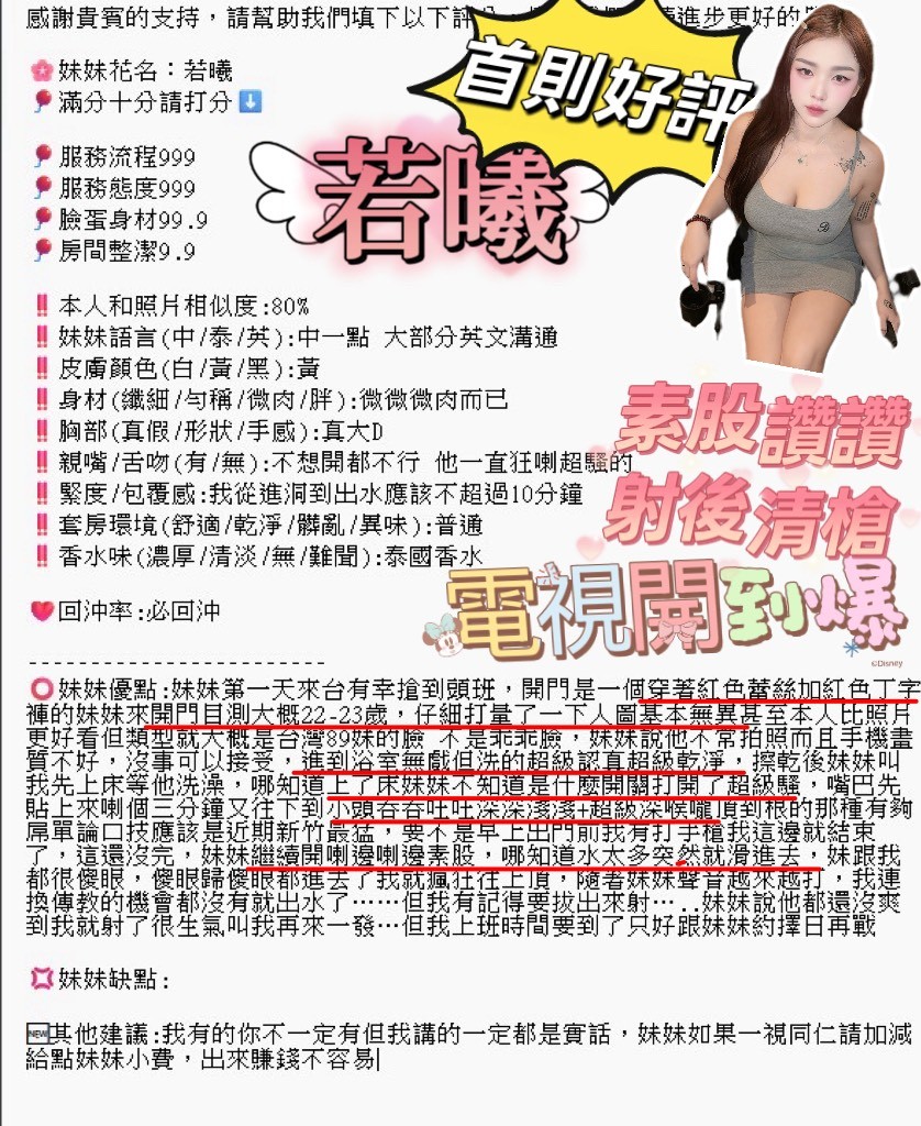 若曦 (379723) - 圖片 10 - 泰妹 新竹 - 炮炮馬特專門店