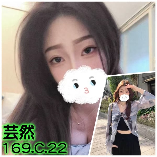 芸然 (gegjgn8tuu) - 台妹 台北，22歲，C罩杯 - 湘湘