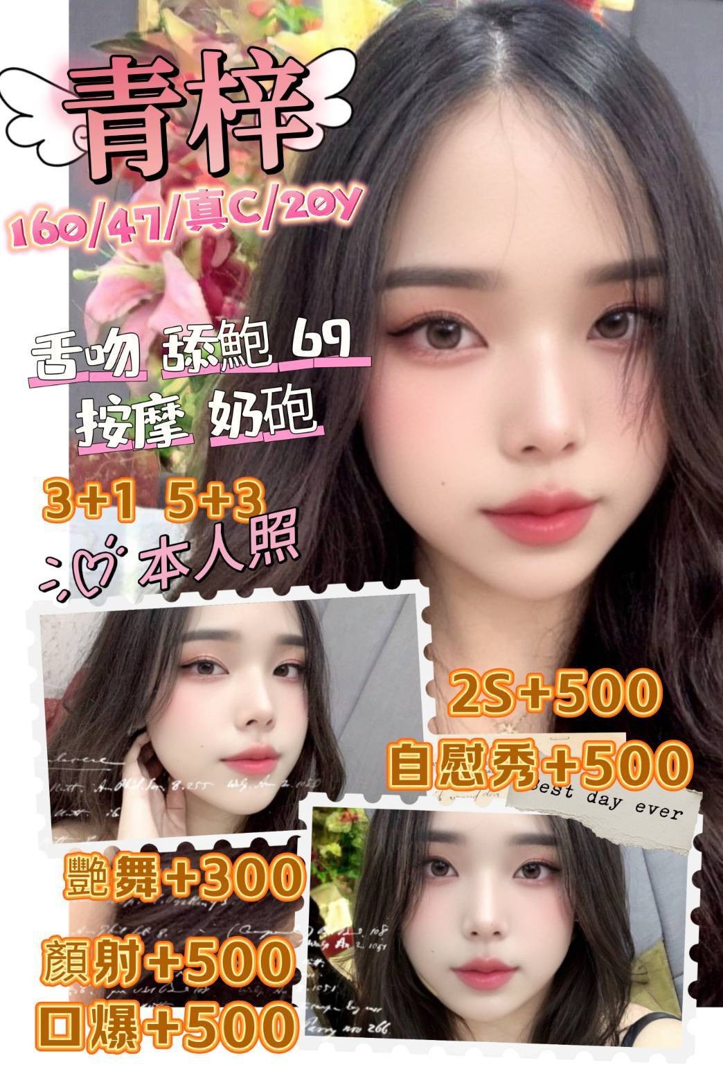 青梓 (270129) - 泰妹 新竹，20歲，C罩杯 - 萌萌