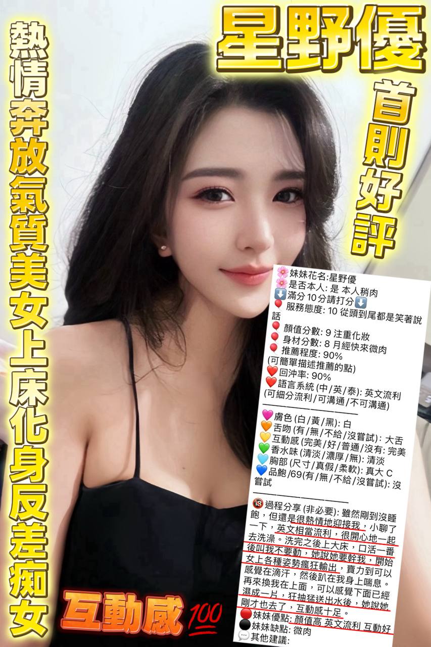 星野優 (EDKGXTXMSM) - 圖片 7 - 泰妹 新竹 - 希娜