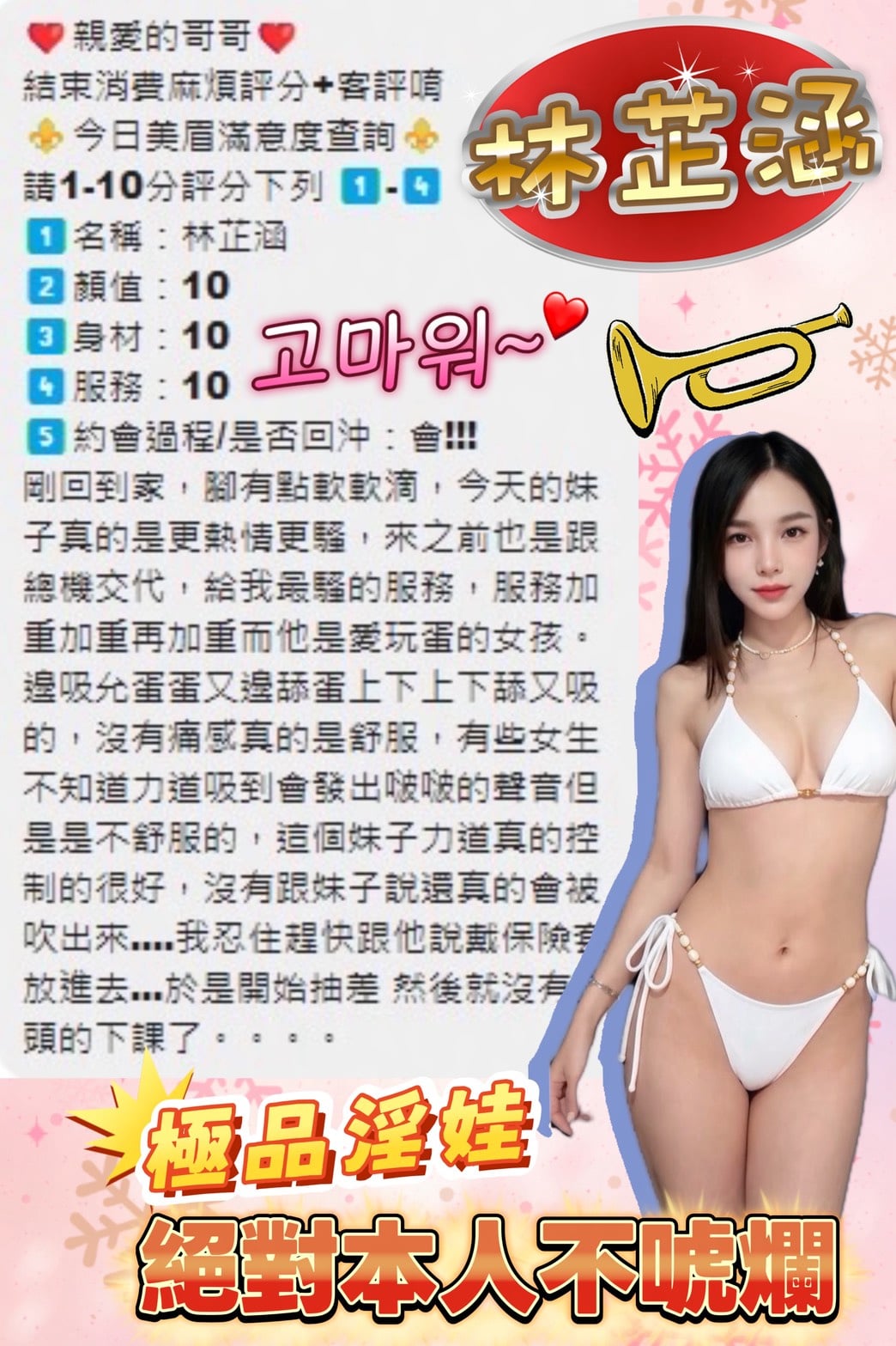 林芷涵 (5B9HWWFTQR) - 圖片 8 - 馬來妹 苗栗 - 小資舒壓2.0