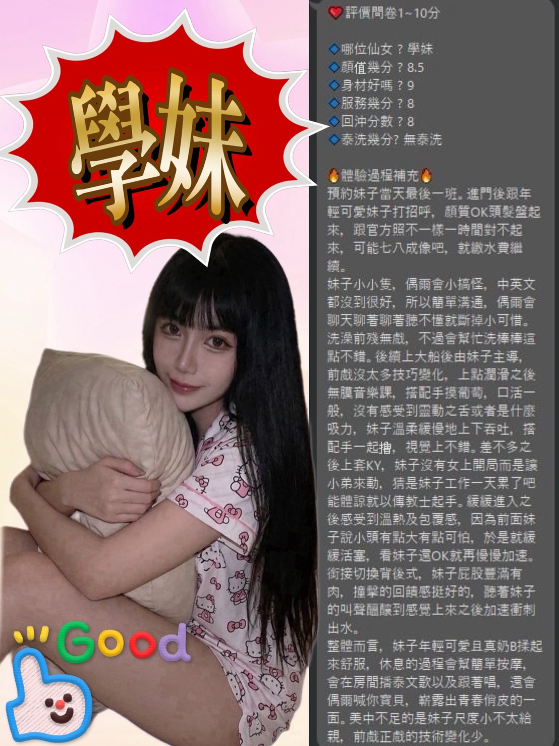 學妹 (383015) - 圖片 19 - 馬來妹 新竹 - 小奇-tea's原味